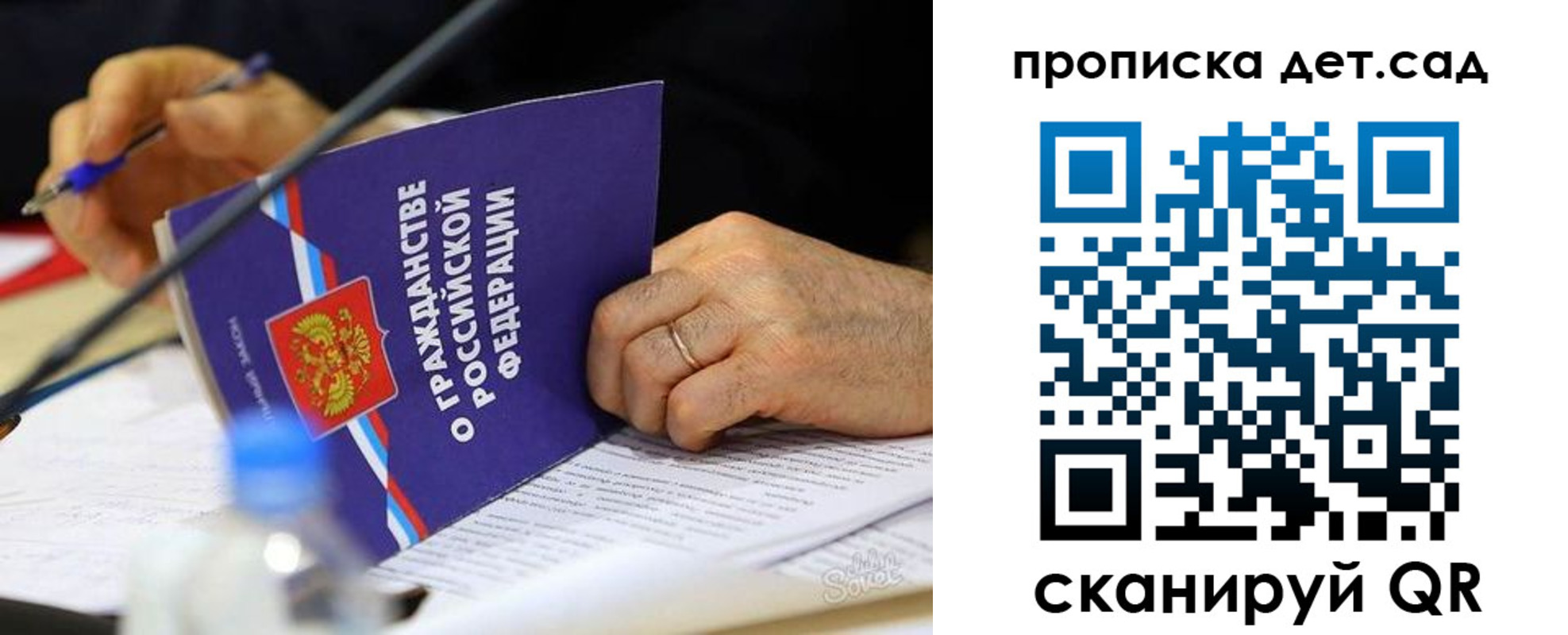 временная регистрация поиск в Волжском