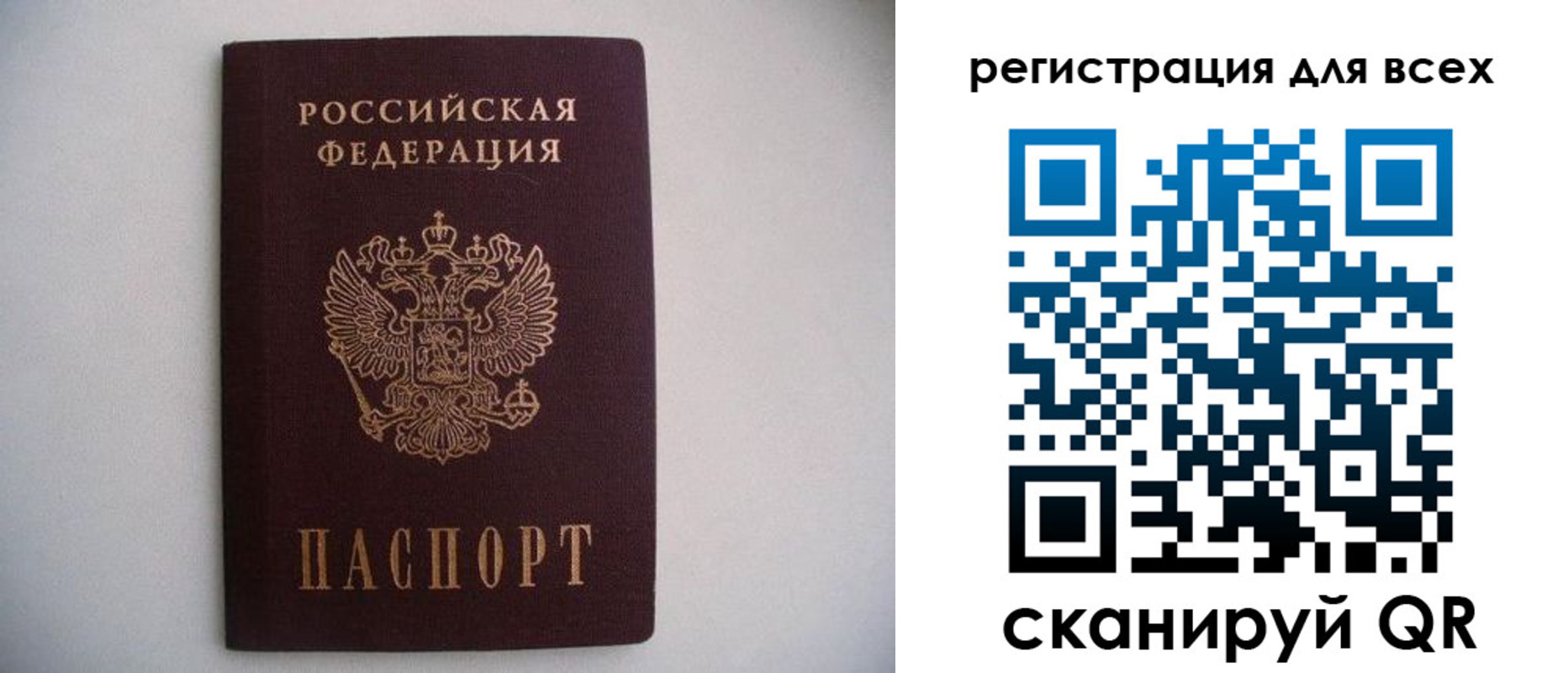 временная регистрация недорого в Волжском