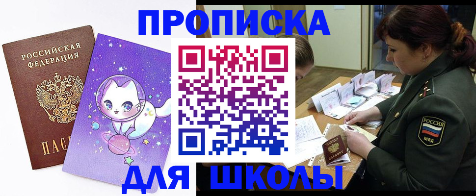 прописка паспорт в Волжском