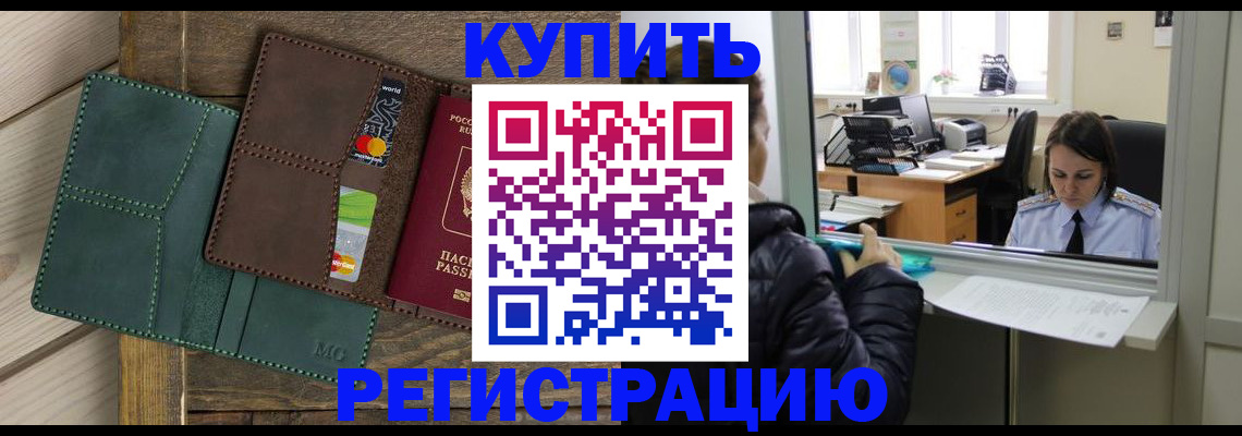 прописка для военкомата в Волжском