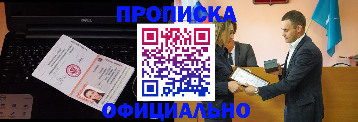 найти адрес прописки в Волжском