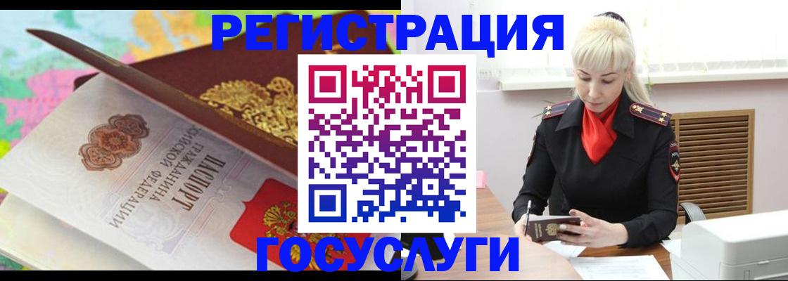 временная регистрация купить в Волжском