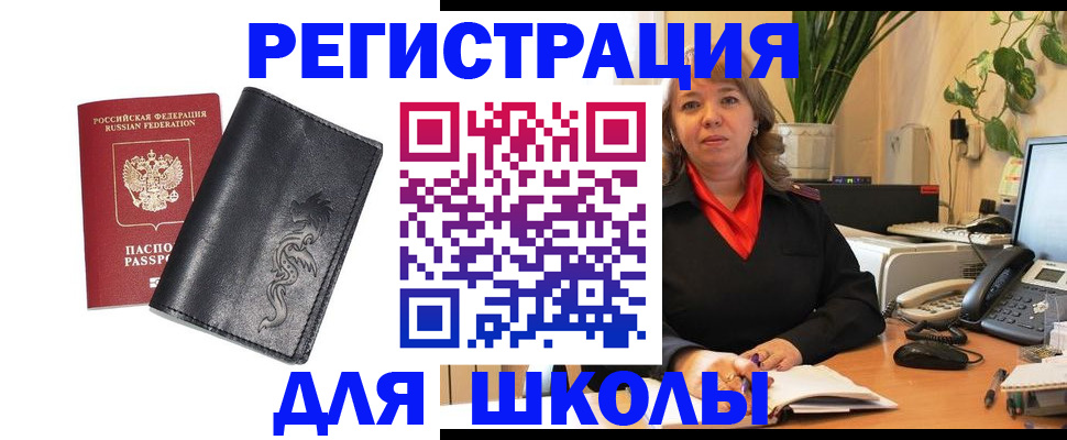 временная регистрация в квартире в Волжском