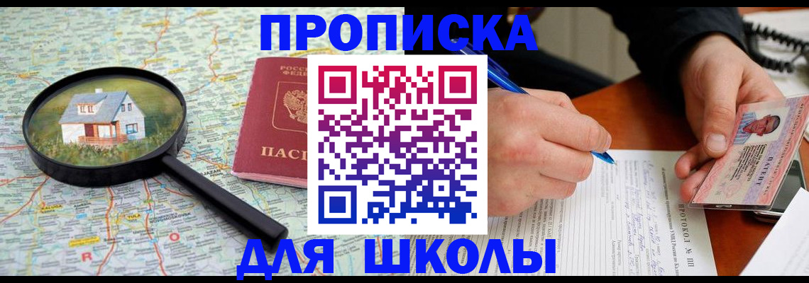 временная регистрация поиск в Волжском