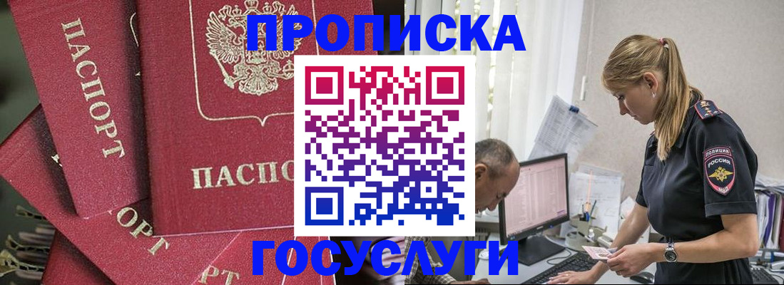 временная регистрация госуслуги в Волжском