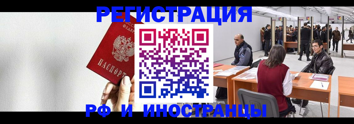 прописка поиск в Волжском